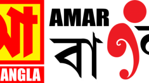 Amar Bangla Live TV