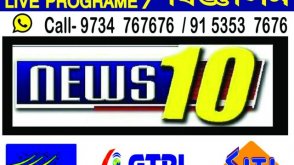 News 10 Channel Egra