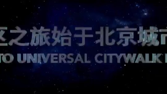 Universal Beijing Resort Unveils More Wonderful and Exciting Experiences Coming in 2021